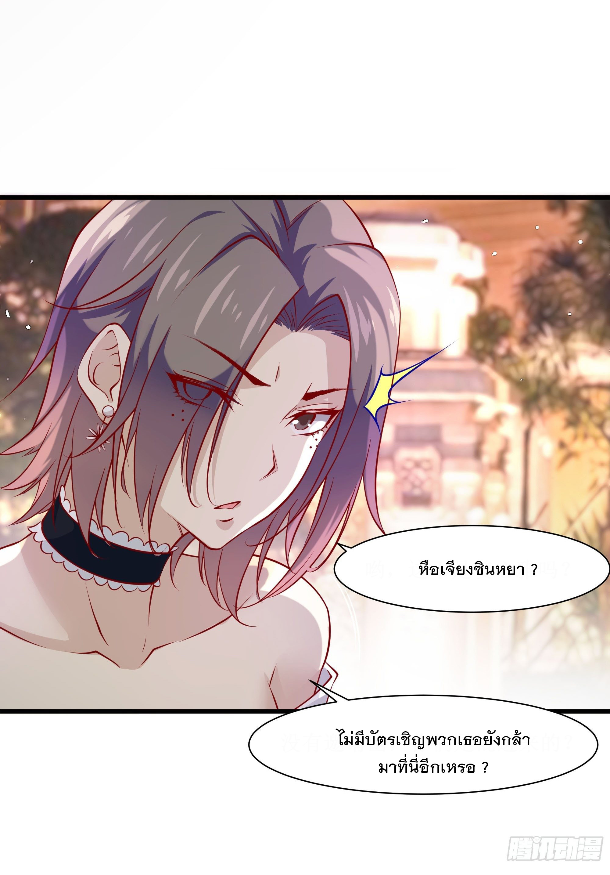 พ่อของฉันเป็นเทพสงครามที่แข็งแกร่งที่สุด ตอนที่ 36 หน้า 25