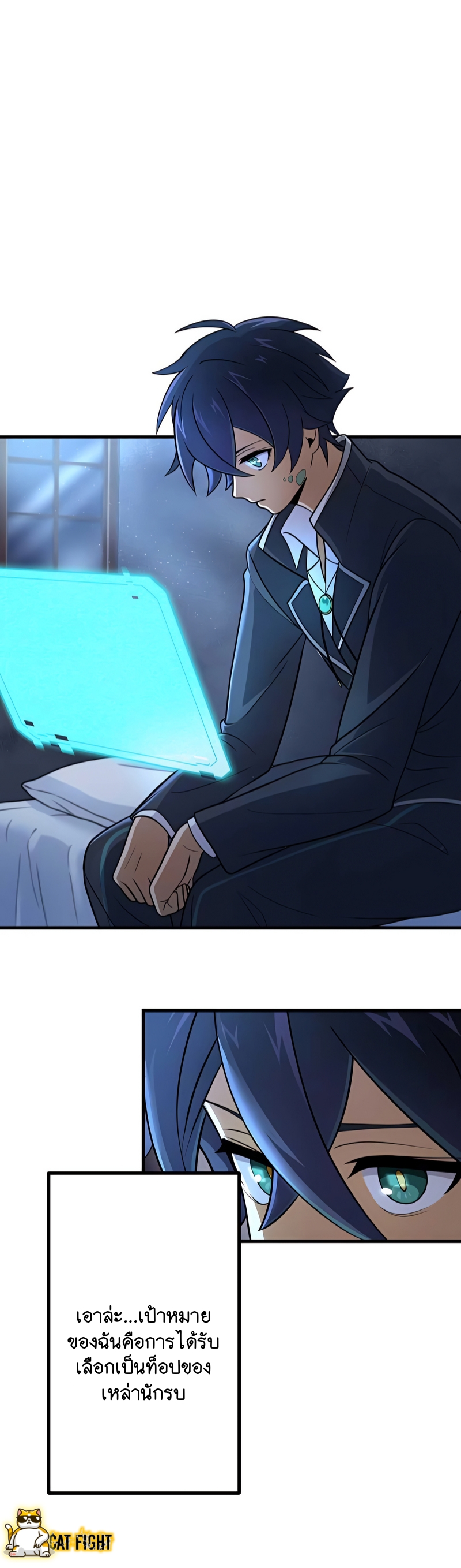 ฉันกลับชาติมาเกิดใหม่เป็นก็อบลินระดับ SSS ตอนที่ 8 หน้า 17