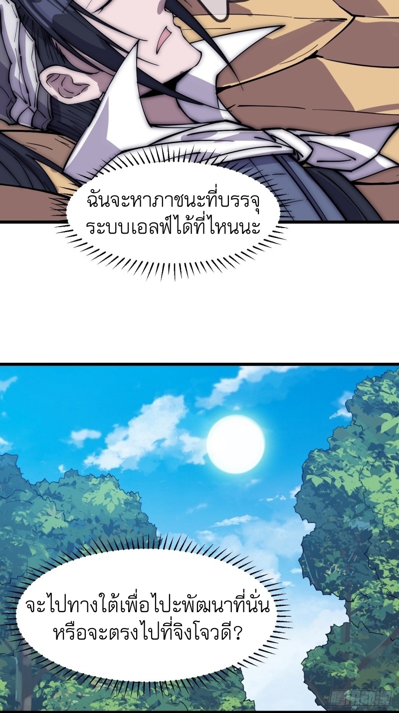 Starting a Mountain ตอนที่ 167 หน้า 14