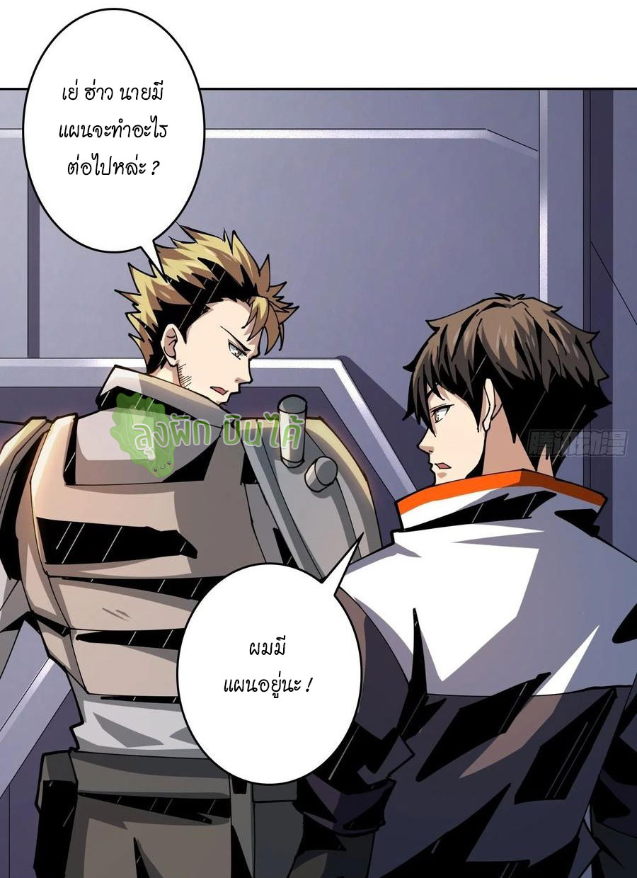(ชนจีน) IT STARTS WITH A KINGPIN ACCOUNT - จุติจอมราชัน ตอนที่ 80 หน้า 20