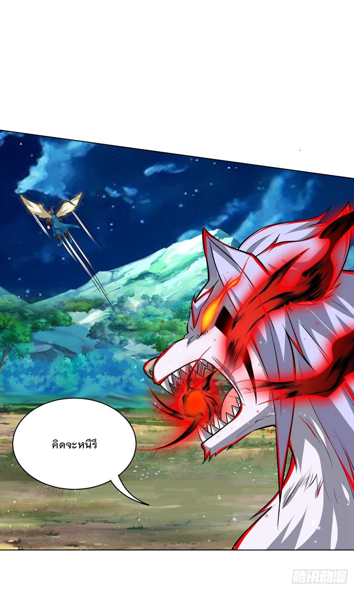 ข้ารับใช้ชั้นหนึ่ง ตอนที่ 304 หน้า 24