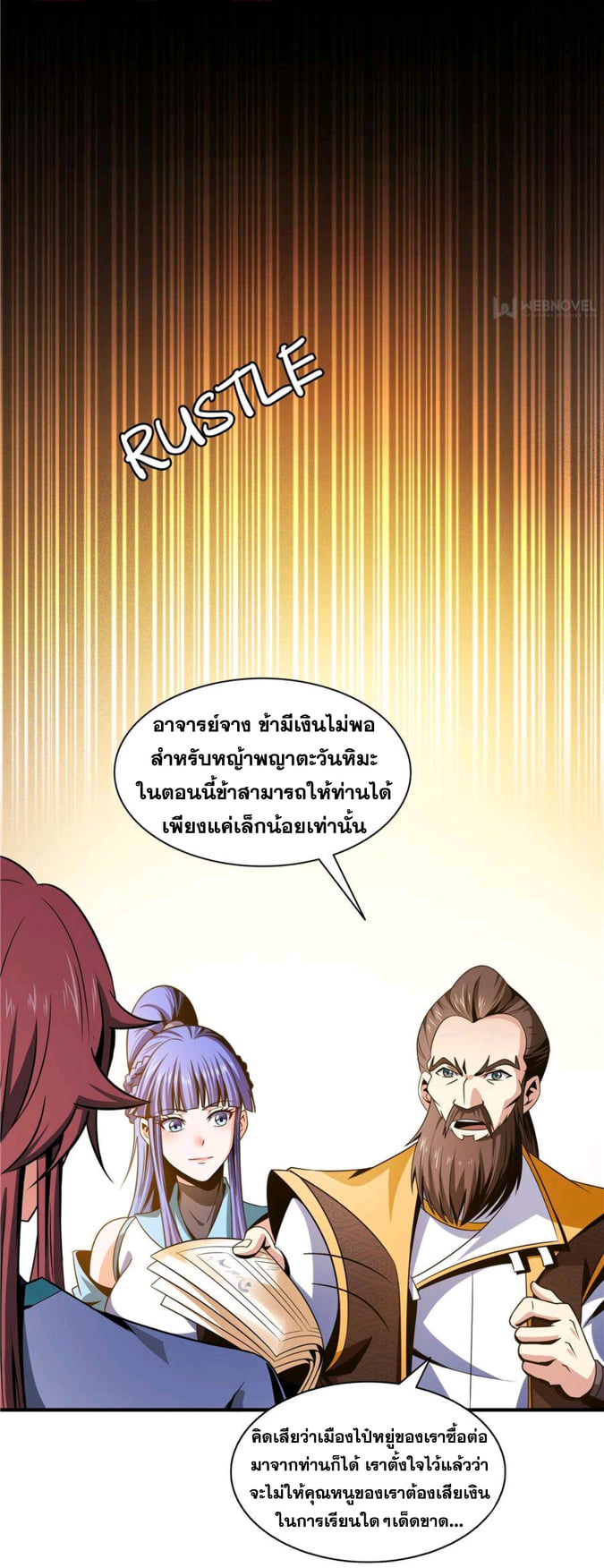 Library Of Heaven's Path ตอนที่ 64 หน้า 17
