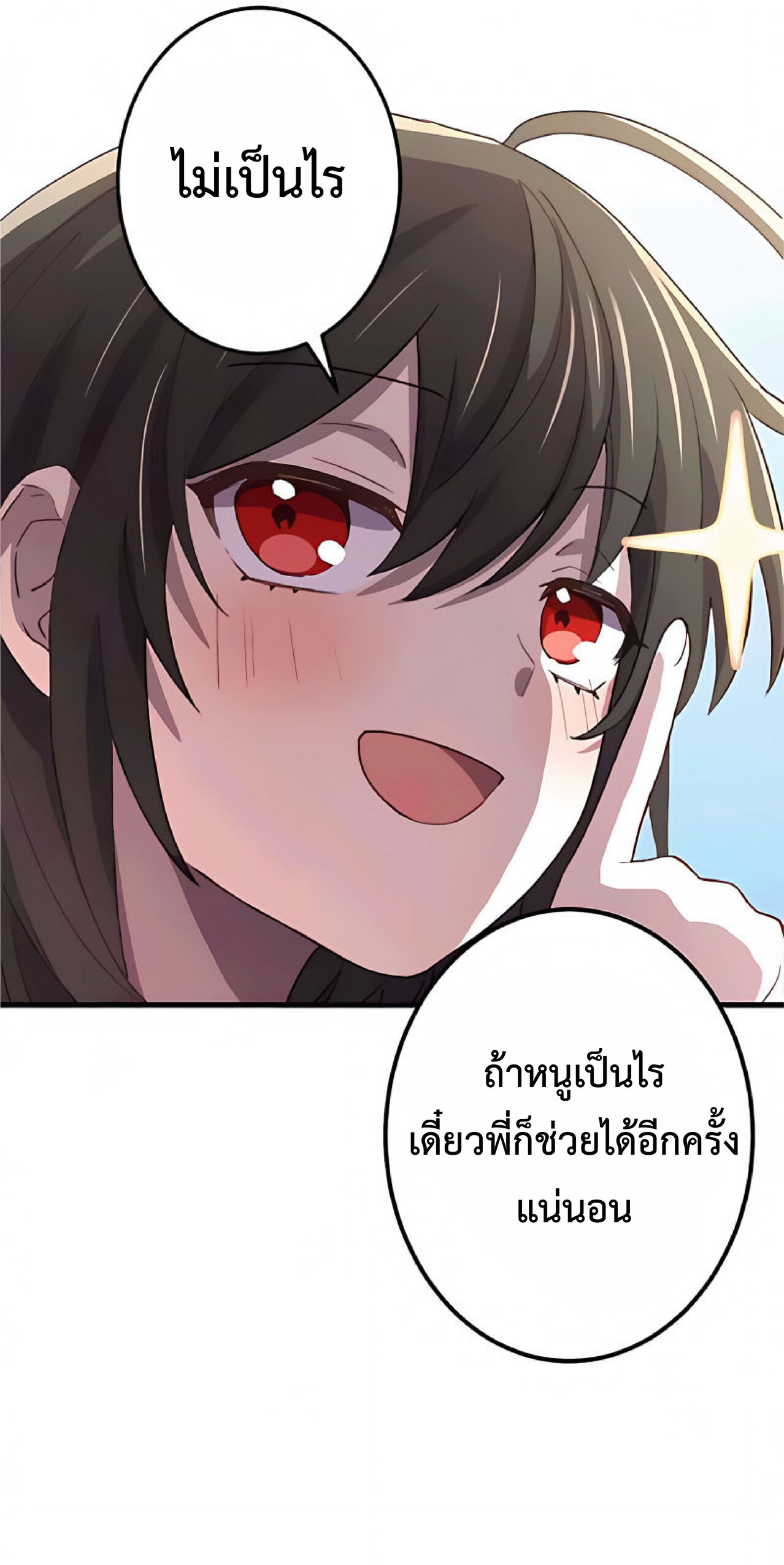 การกลับชาติมาเกิดของจอมเวทย์ต้องห้าม (Reincarnation of the Forbidden Archmage) ตอนที่ 19 หน้า 15