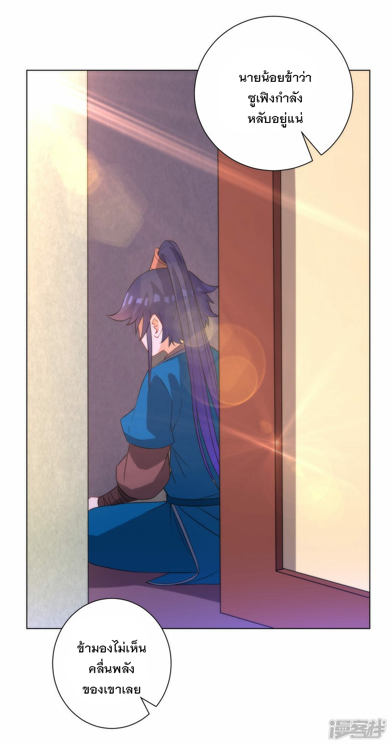 ข้ารับใช้ชั้นหนึ่ง ตอนที่ 60 หน้า 32