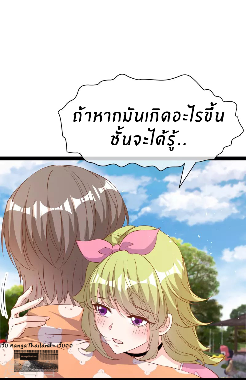 God Fisherman ตอนที่ 288 หน้า 16