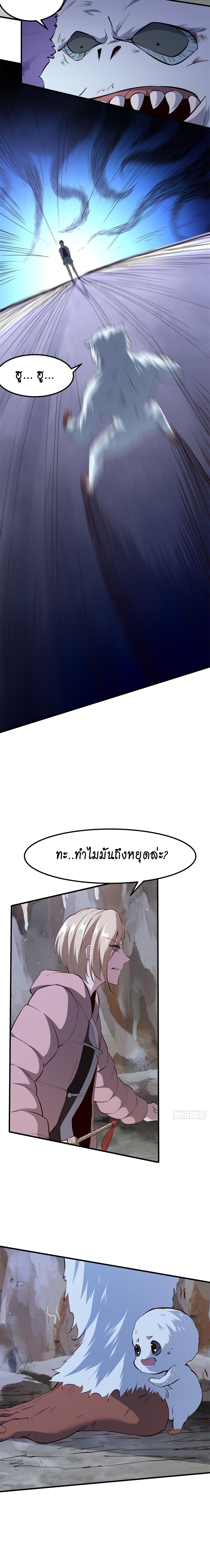 ฉันไม่อยากเป็นที่ 1   [I Really Don't Want to Be the First] ตอนที่ 28 หน้า 7