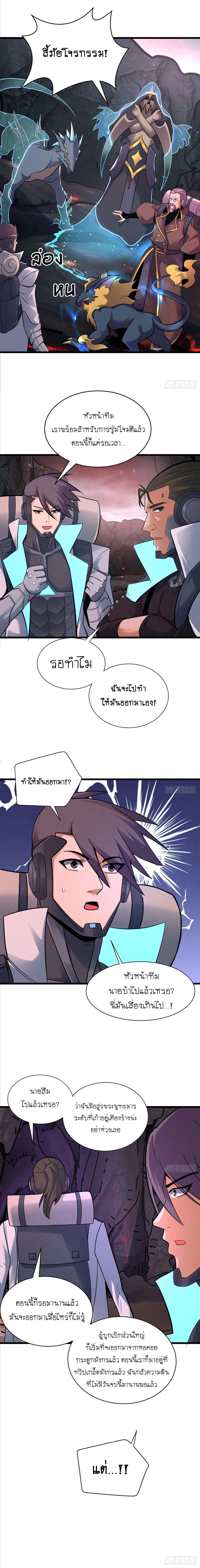 Super god pet shop - ร้านค้าสุดยอดสัตว์เลี้ยงระดับพระเจ้า (ชนจีน) ตอนที่ 55 หน้า 6