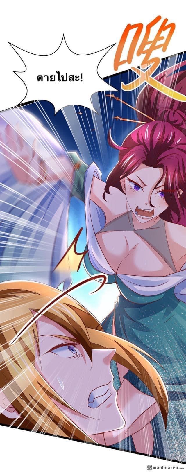 ระบบโครตเกรียน คะแนนล้านล้าน (ฮาเร็ม) ตอนที่ 32 หน้า 12