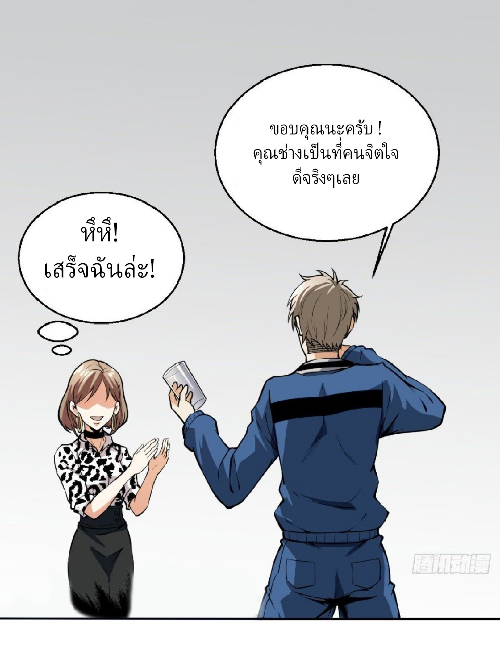 ยอดคนอัจฉริยะ ซุปเปอร์ไวรัสกลายพันธุ์ ตอนที่ 6 หน้า 30