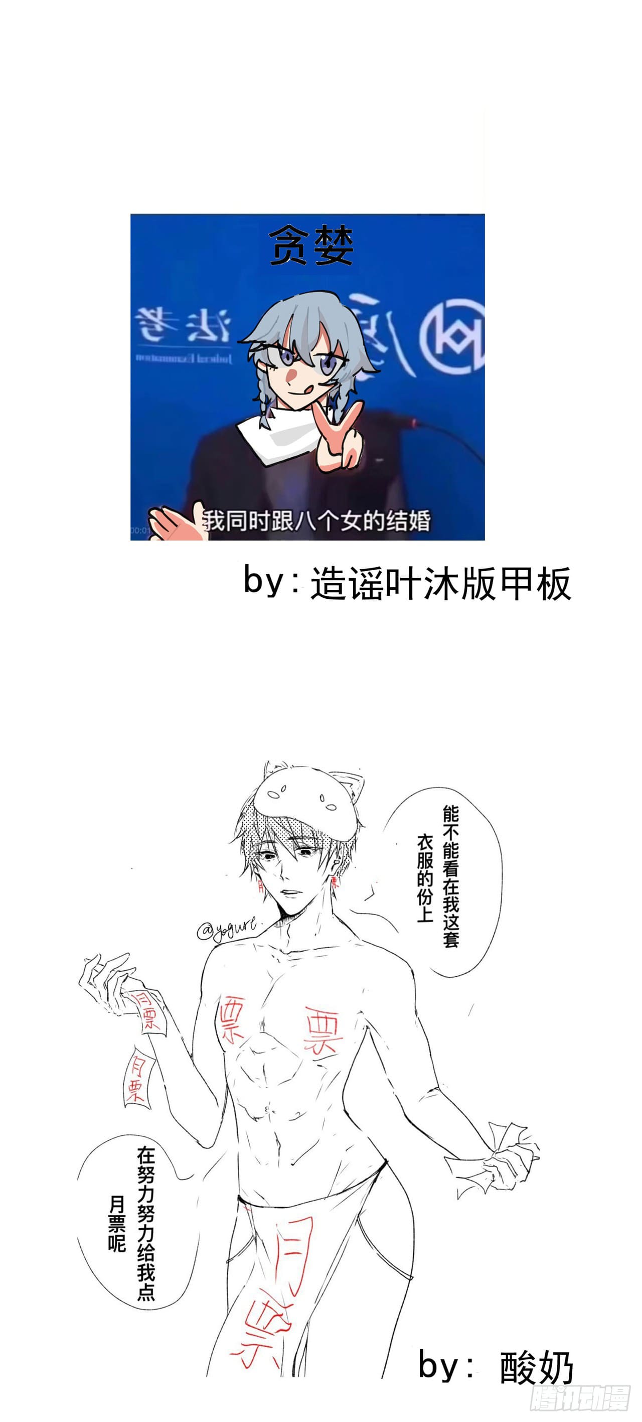 ระบบพัฒนาสุดแข็งแกร่ง ตอนที่ 90 หน้า 18