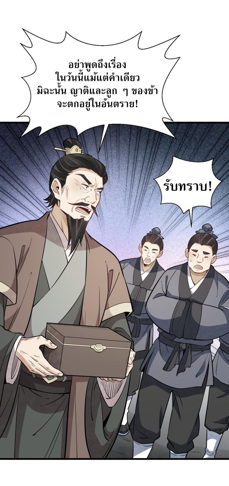 Lan Ke Qi Yuan ตอนที่ 179 หน้า 8