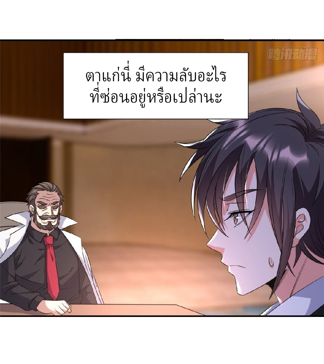 การเกิดใหม่ของพระเจ้ากับระบบผลาญเงินสุดกาว ตอนที่ 55 หน้า 27