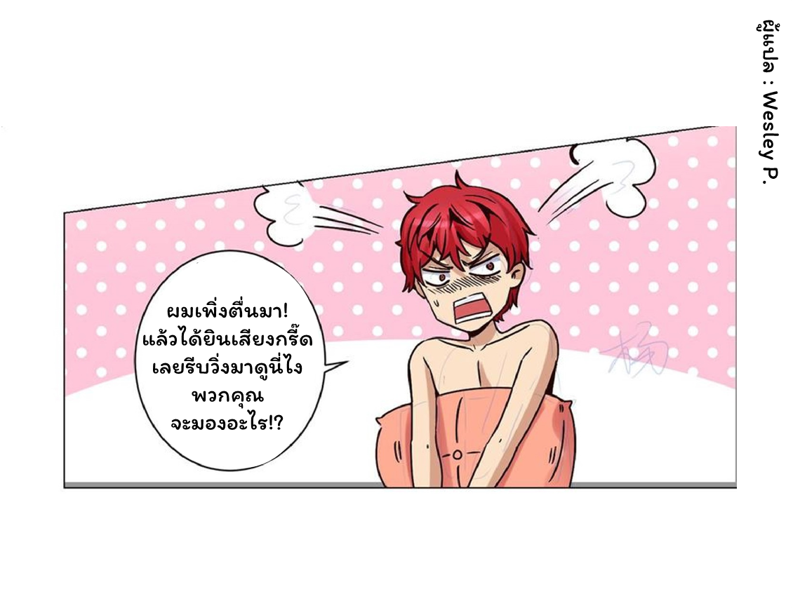 ระบบพระเจ้า ตอนที่ 29 หน้า 15