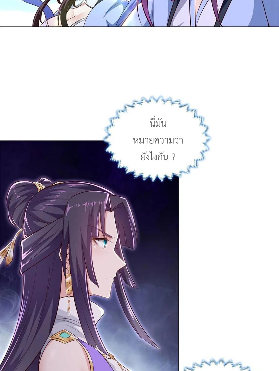 (ชนจีน) Dragon Master (จูหมิง นักรบเซียนมังกร) ตอนที่ 45 หน้า 40