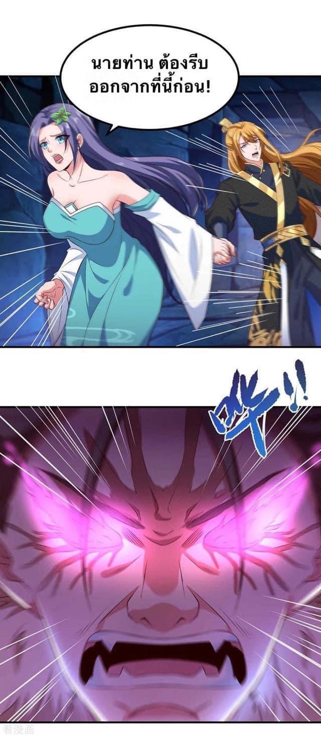ระบบโครตเกรียน คะแนนล้านล้าน (ฮาเร็ม) ตอนที่ 49 หน้า 24