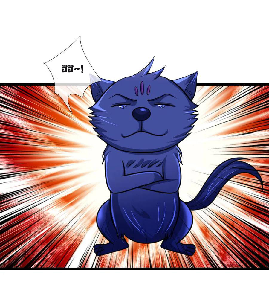 |.ตำนานราชันย์เทพสวรรค์ ตอนที่ 161 หน้า 17