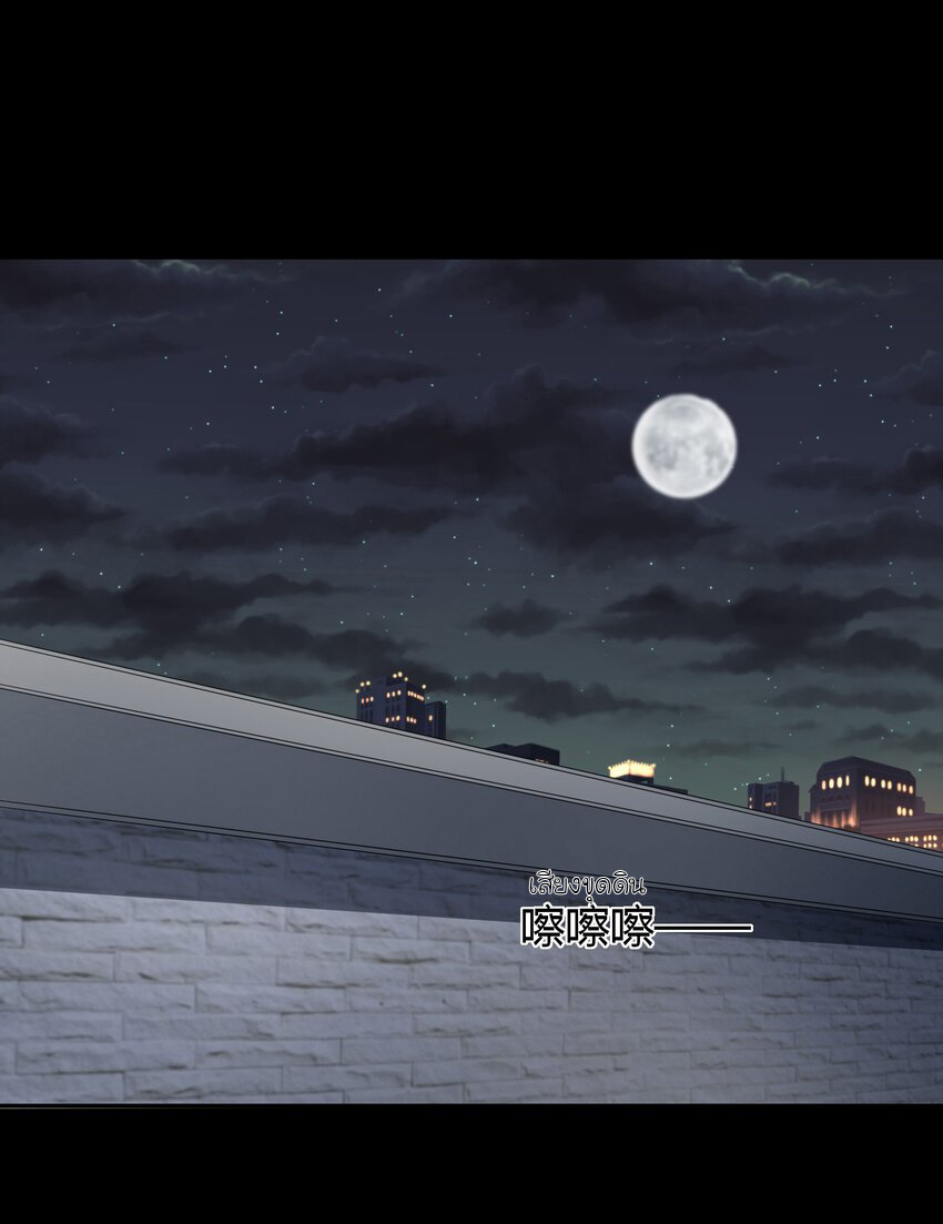 YinYang exchanger- หยินหยางเปลี่ยนแปลง ตอนที่ 2 หน้า 63