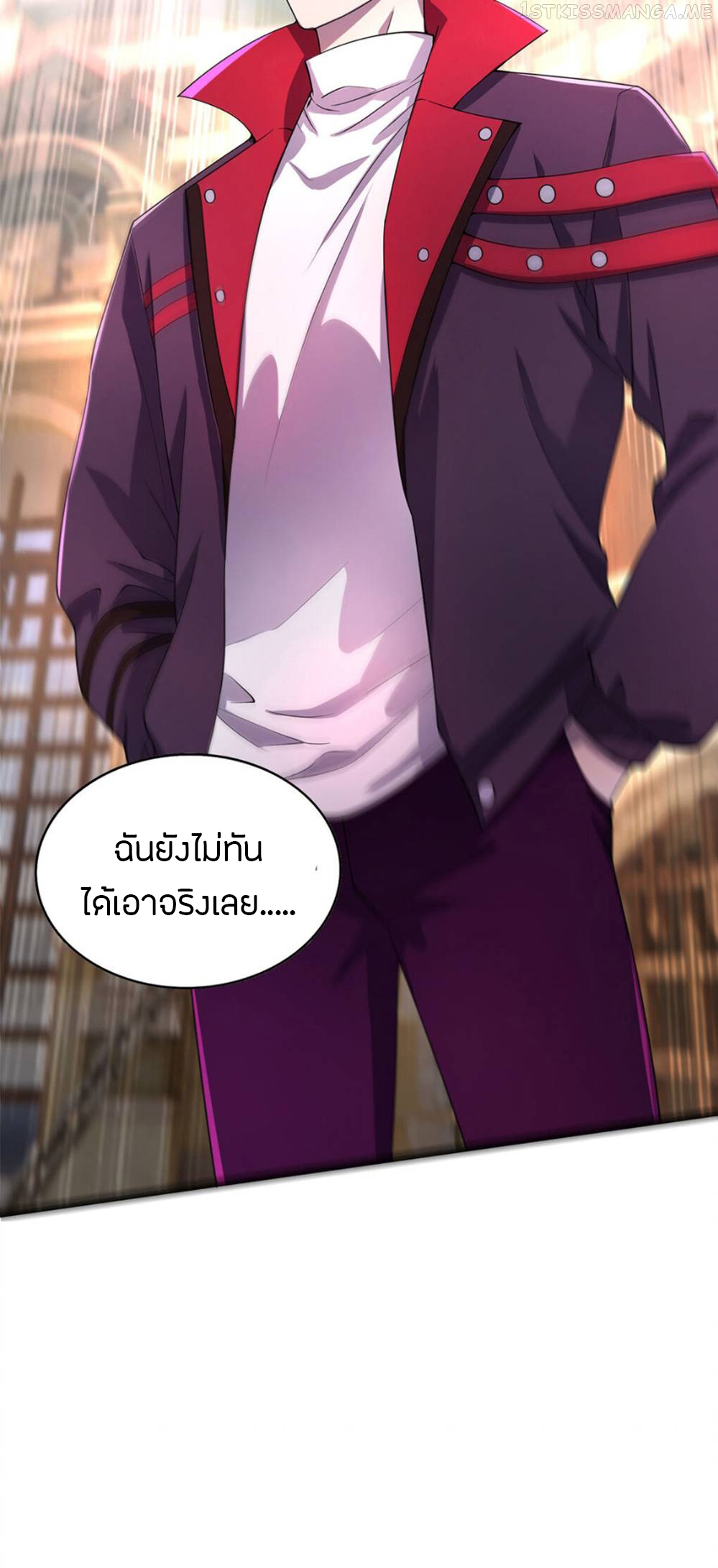 ฉันฆ่าสัตว์ประหลาดแล้วแข็งแกร่งขึ้น! ตอนที่ 20 หน้า 6