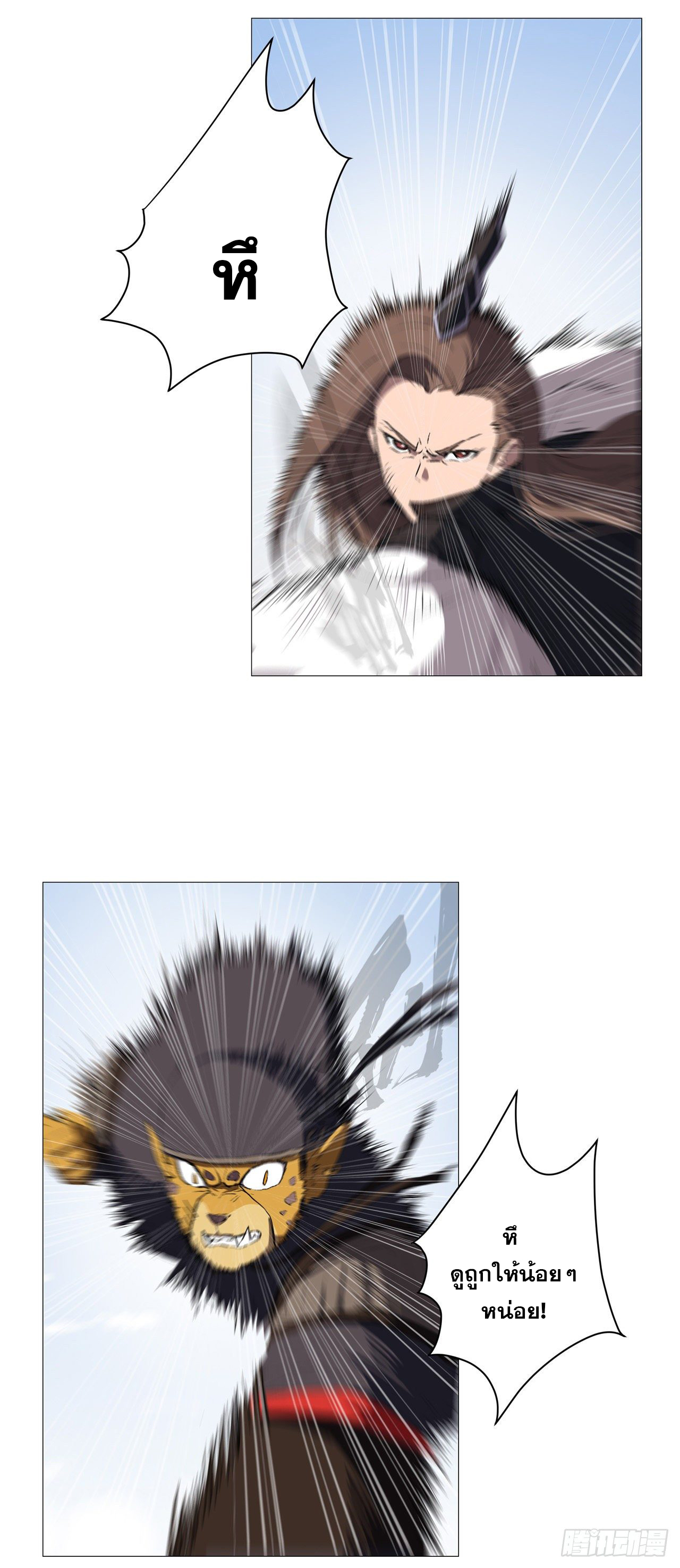 Cultivator vs Superhero (ทันจีน) ตอนที่ 67 หน้า 22