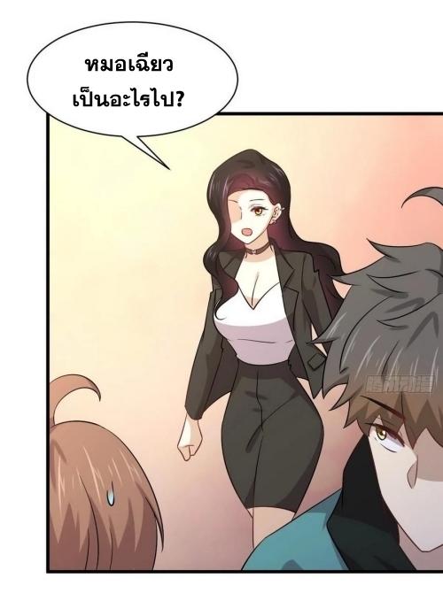 Immortal Swordsman in The Reverse World ข้าเซียนกระบี่ไม่เกาะสตรี ตอนที่ 139 หน้า 15