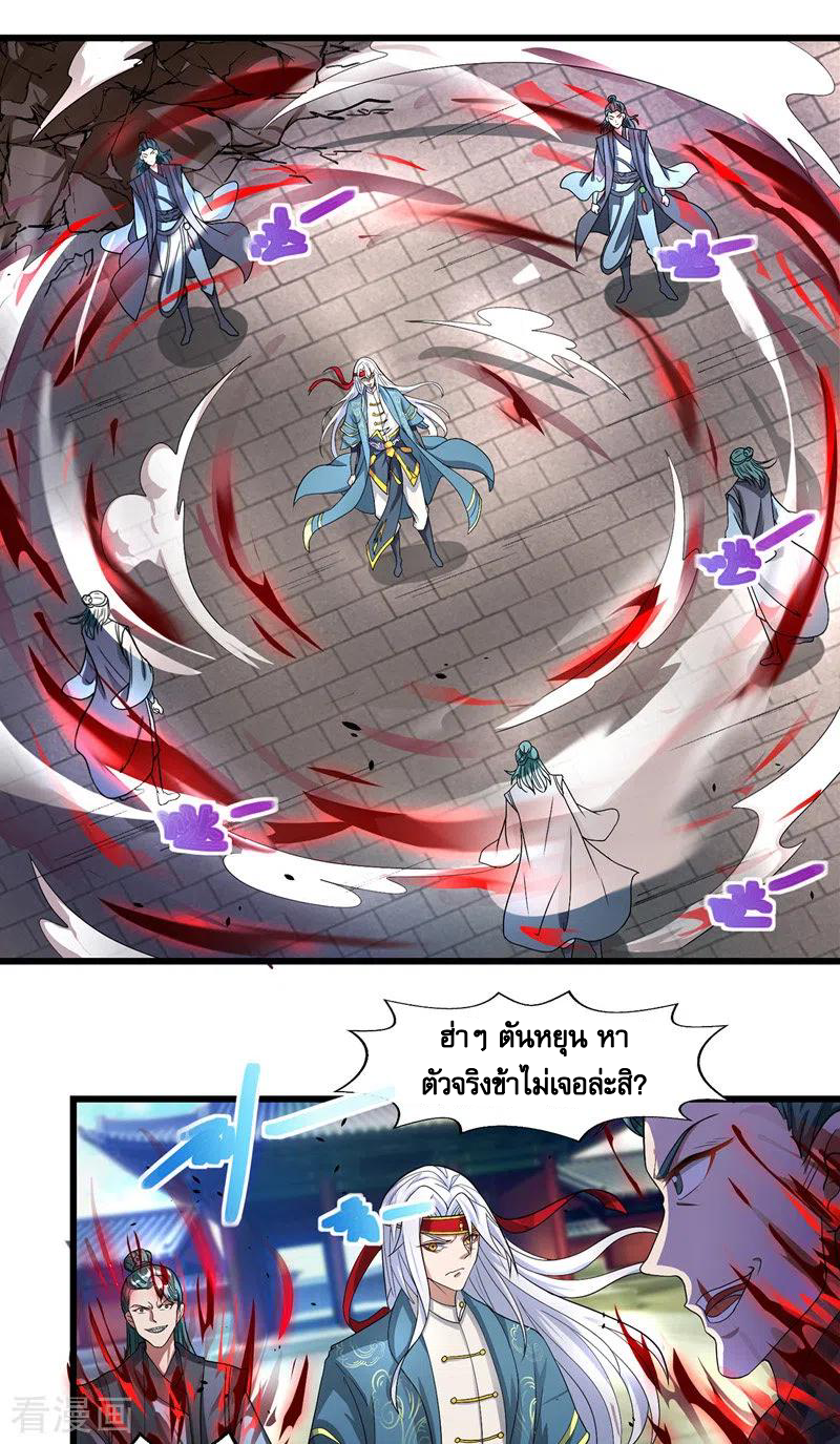 จักรพรรดิสวรรค์จุติ ตอนที่ 34 หน้า 3