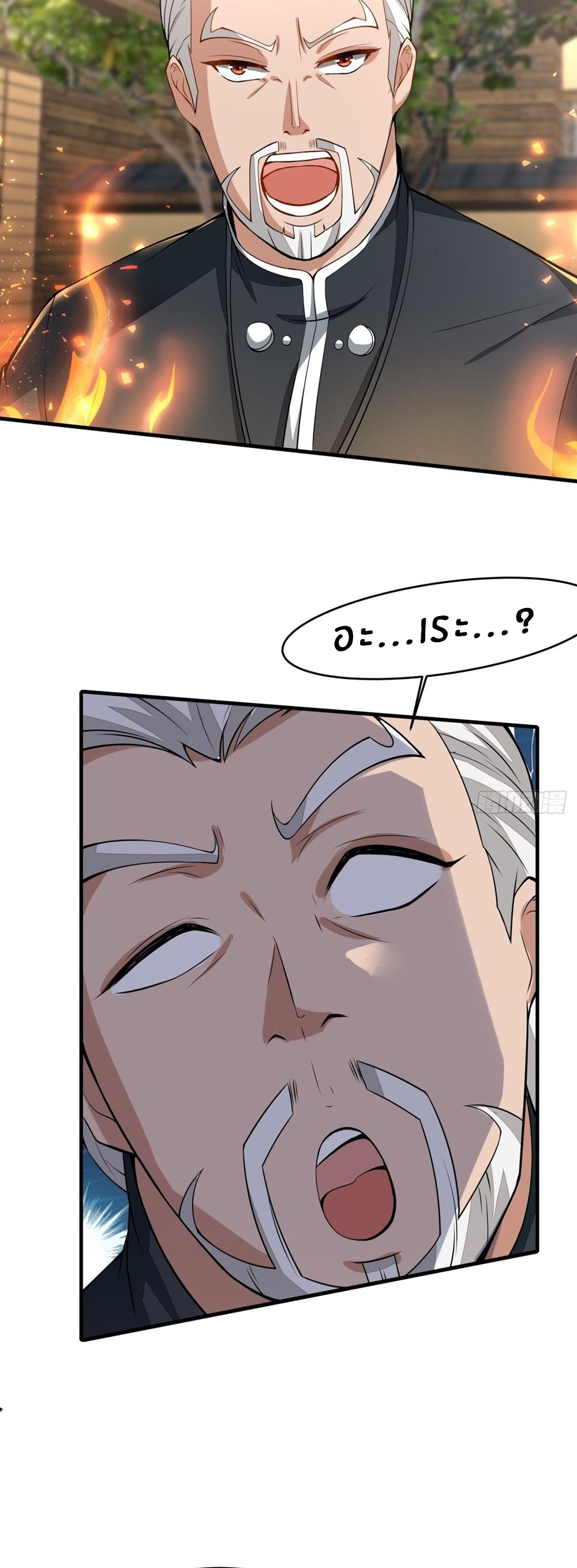 ขอล่ะอย่าเป็นที่ 1 เลย ตอนที่ 17 หน้า 34