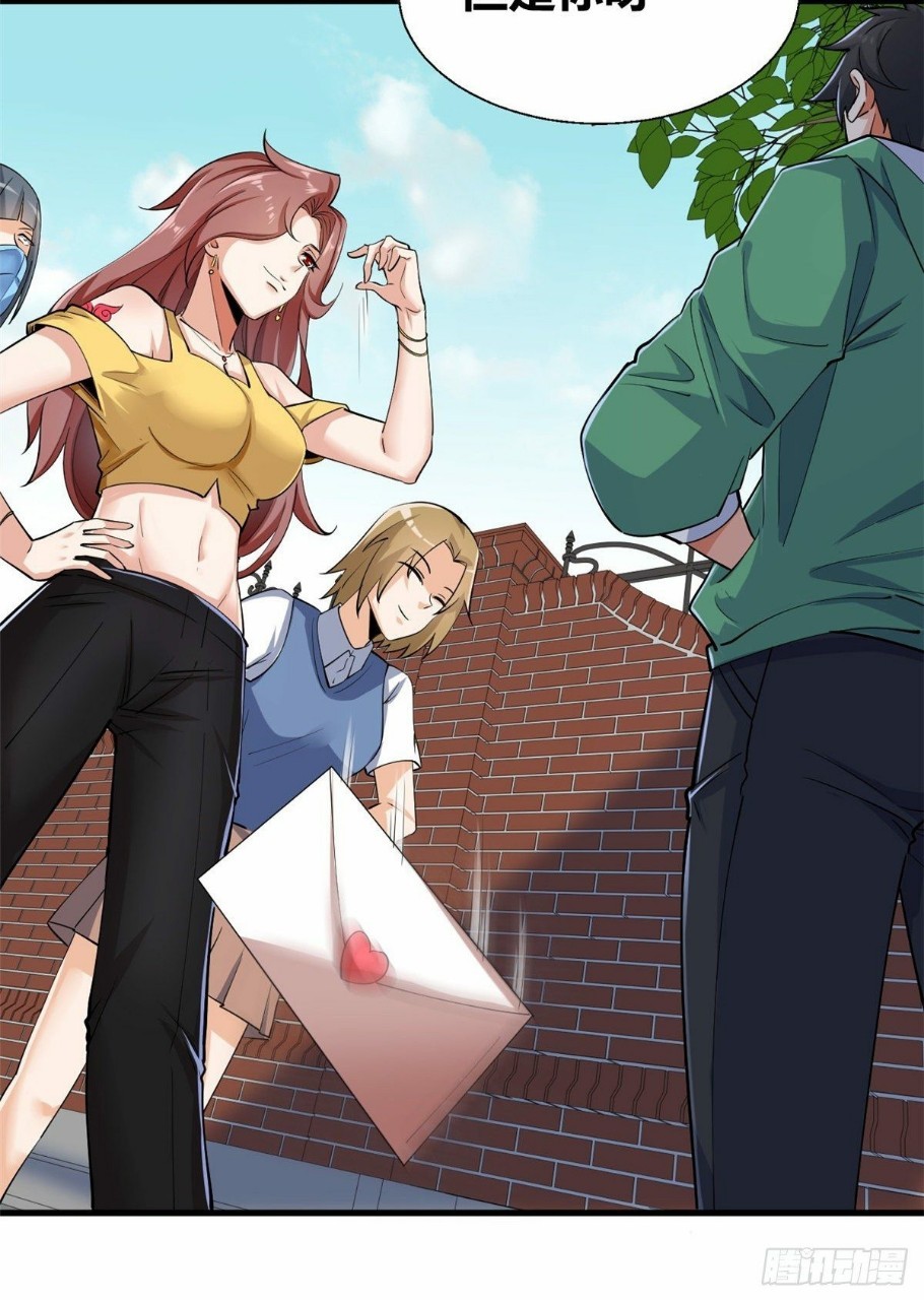 อยู่ดีดีผมก็เป็นลูกเขยราชามังกร ตอนที่ 28 หน้า 20