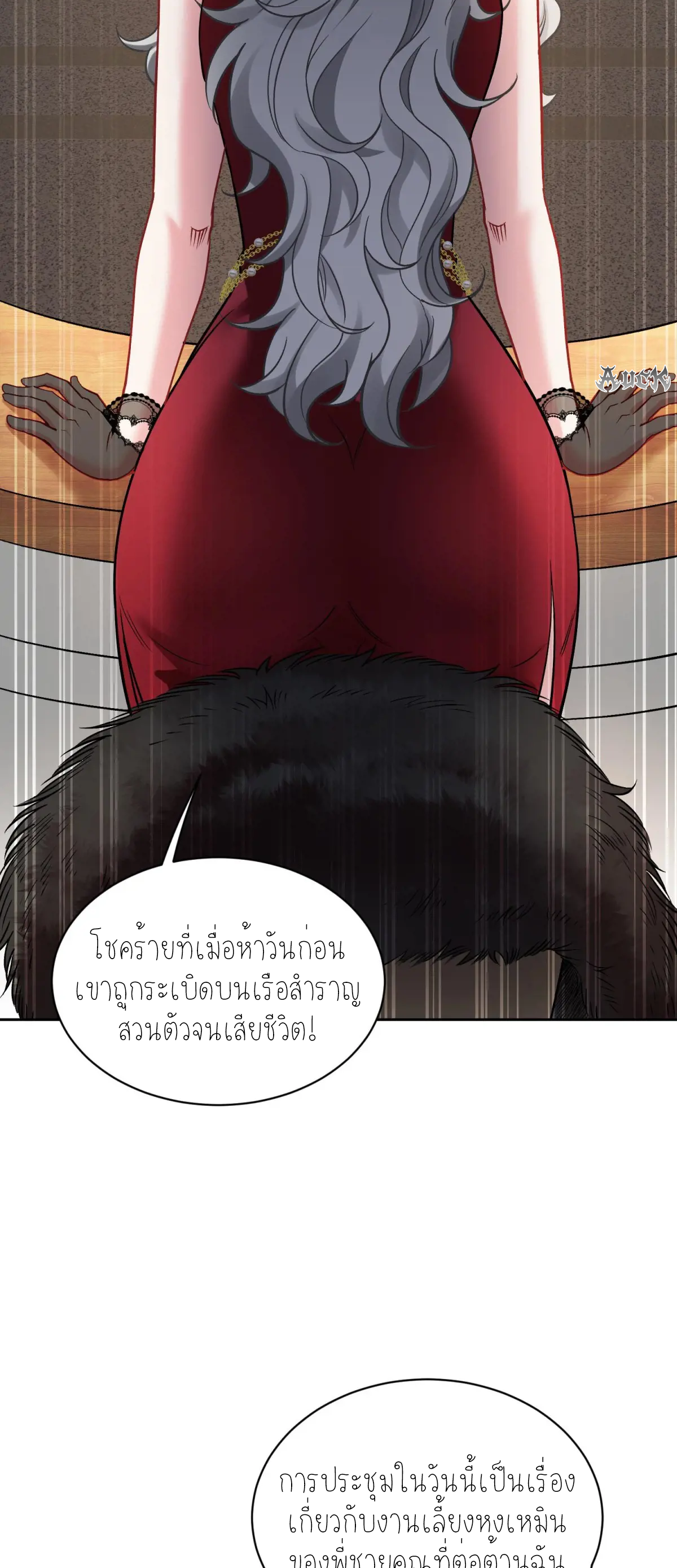 ผมไปเกาะสาวสวยกิน, แต่ตอนนี้ฉันเป็นคนร่ำรวยแล้ว~ ตอนที่ 81 หน้า 8