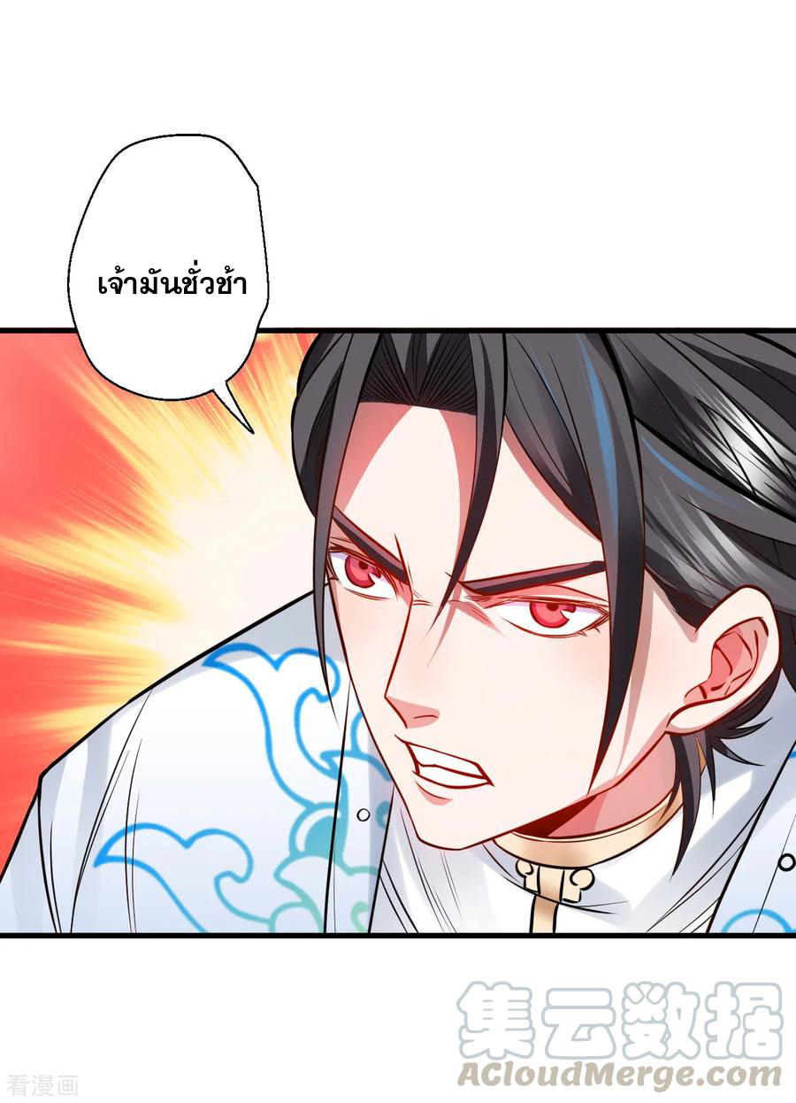 The Strongest Golden Kidney System ตอนที่ 17 หน้า 8