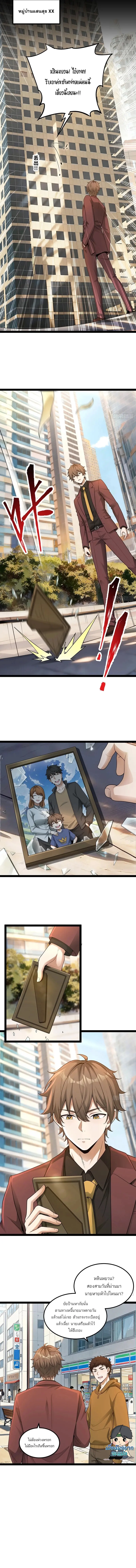 ฉันคือเทพเจ้าแห่งความมั่งคั่งผู้ครองสามภพ I am the God of Wealth in the Three Realms ตอนที่ 2 หน้า 7