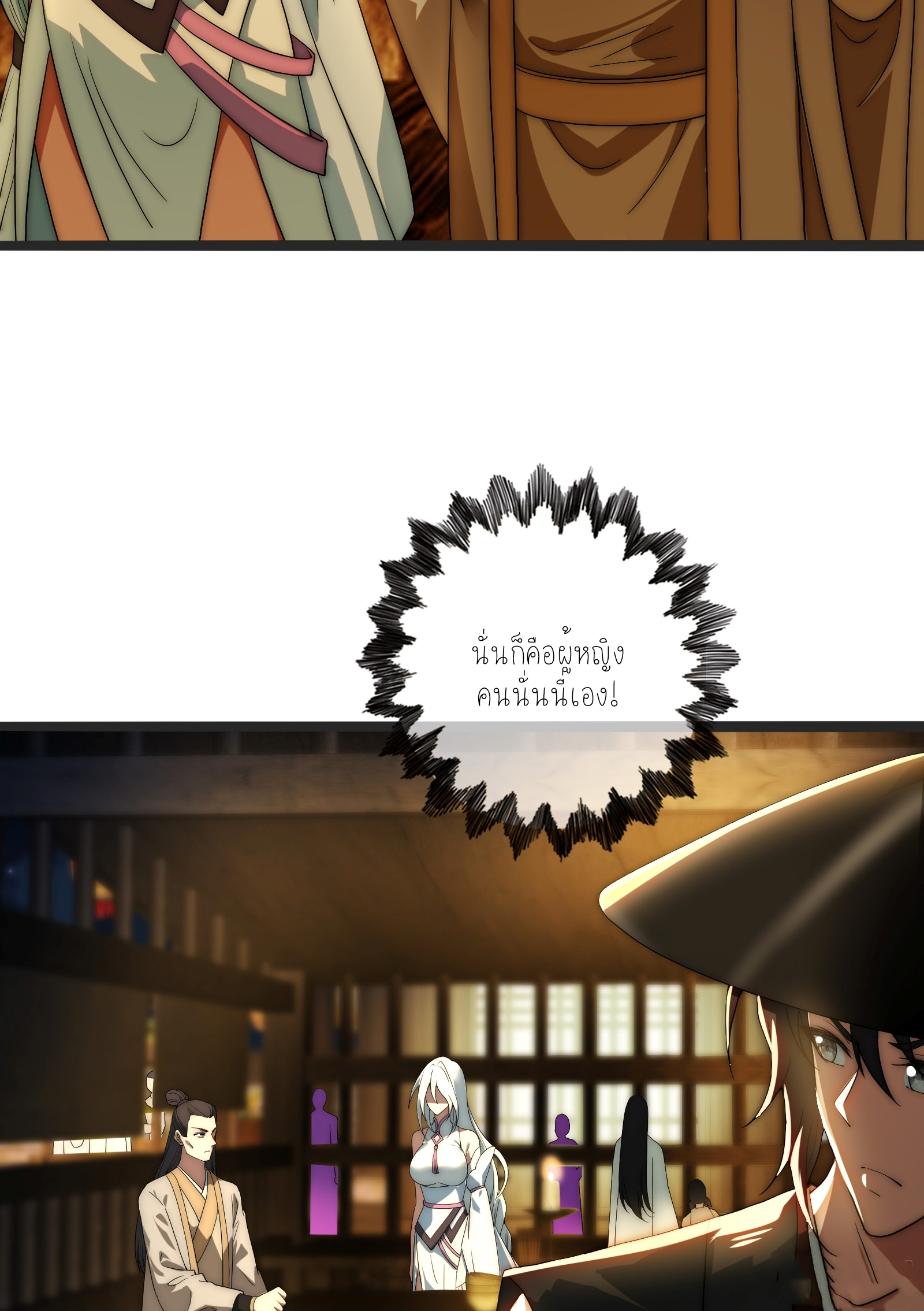 กู่เป่ยเฉินเริ่มต้นผูกระบบกับสาวศักดิ์สิทธิ์ทั้งหมด ตอนที่ 3 หน้า 30
