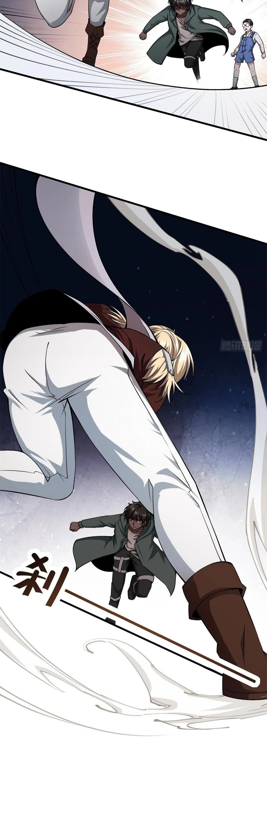 ขอล่ะอย่าเป็นที่ 1 เลย ตอนที่ 37 หน้า 29