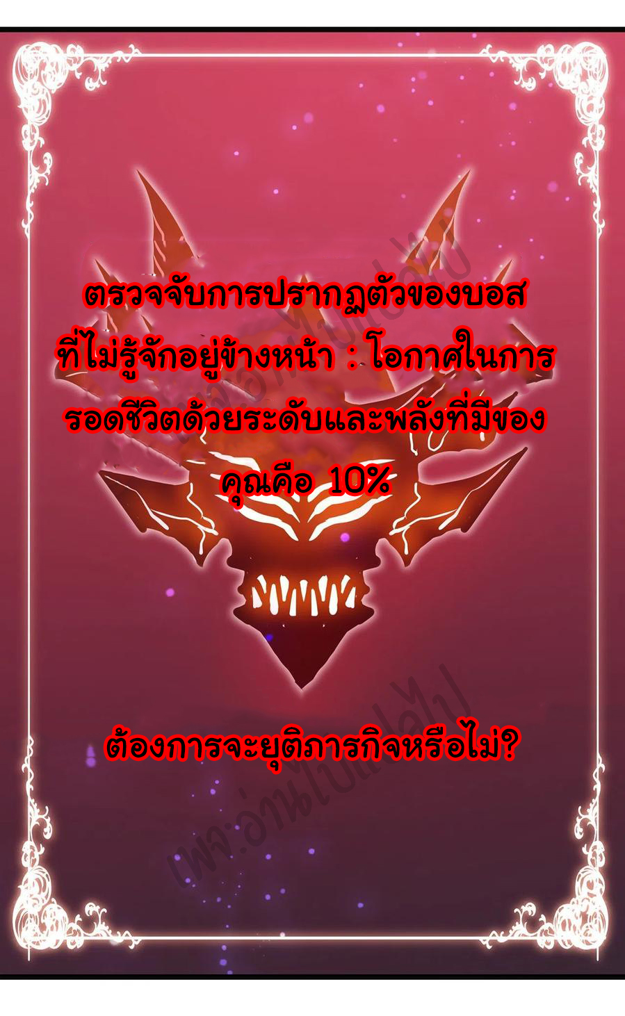 I killed the gods in another world ตอนที่ 22 หน้า 15