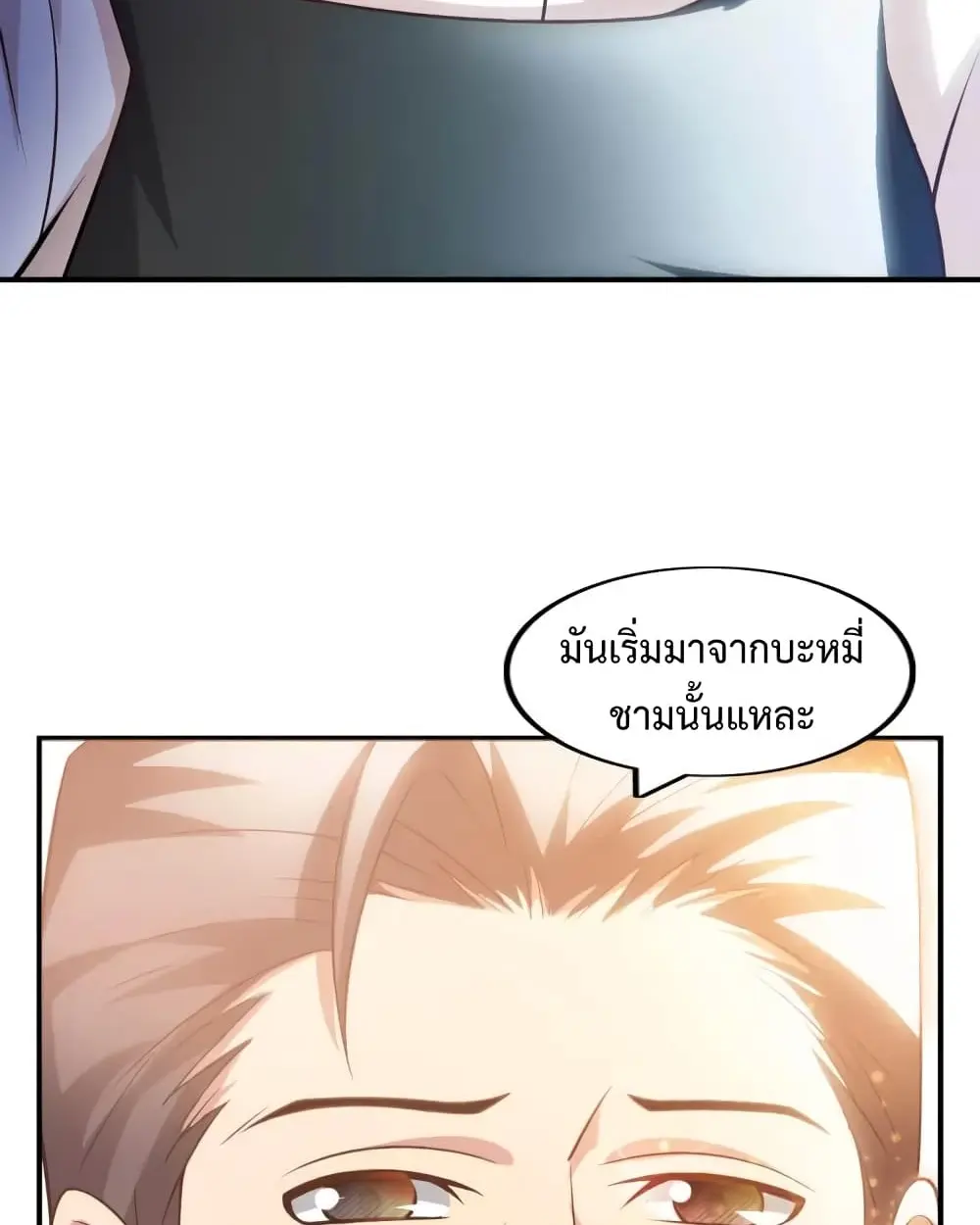 ฉันเป็นอัจฉริยะที่ไม่มีใครเอาชนะได้ ตอนที่ 20 หน้า 6