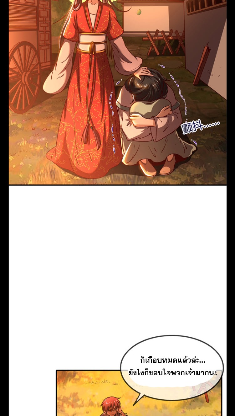 มหาสงครามพันปี ตอนที่ 10 หน้า 41