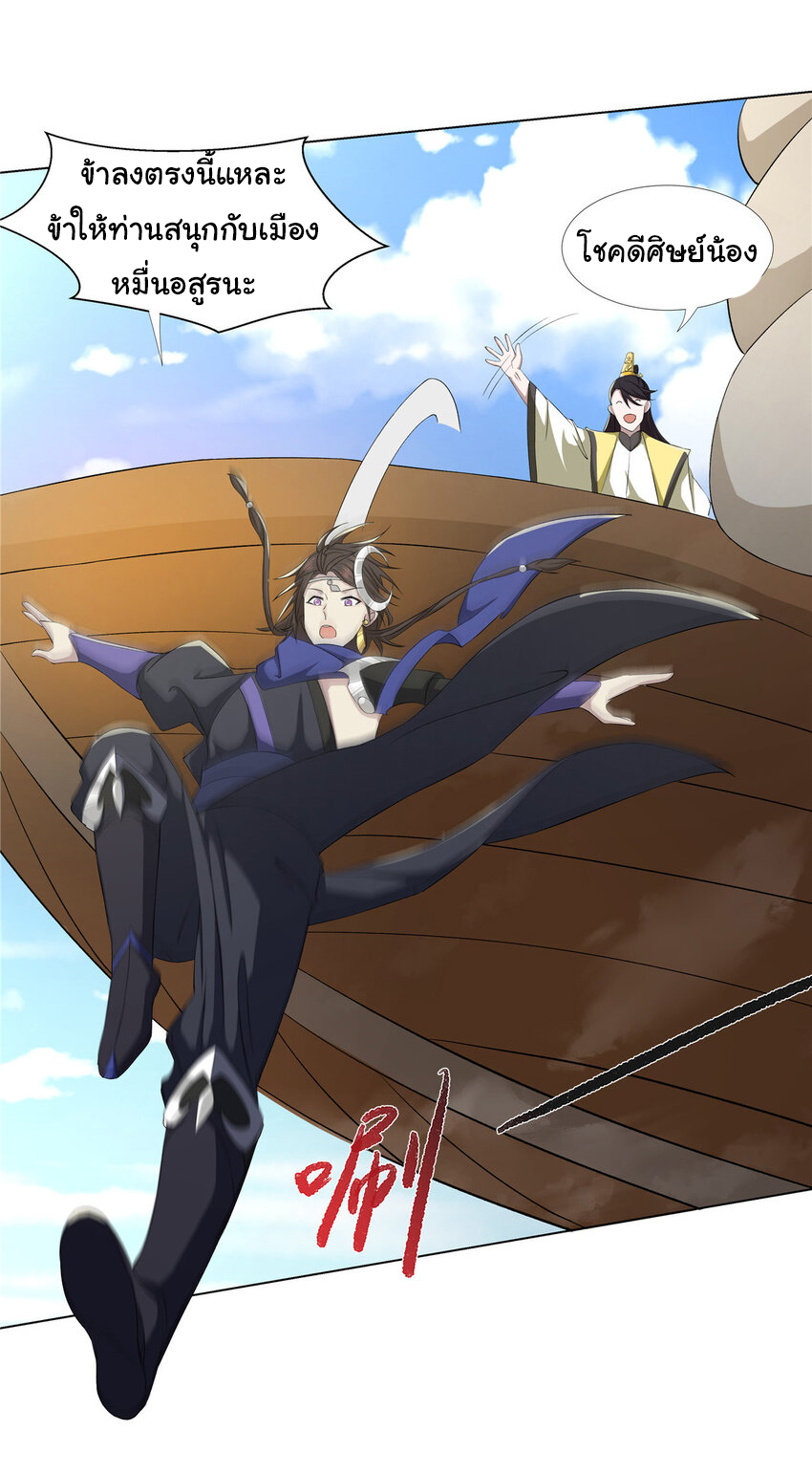 ข้าฝึกยุทธสายธรรมะในลัทธิมาร ตอนที่ 14 หน้า 21