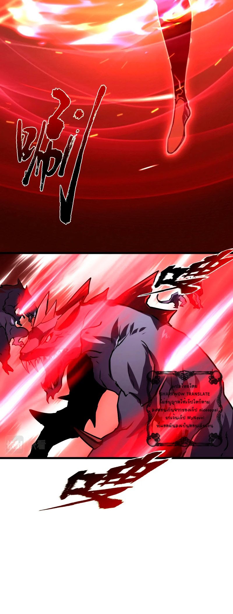 Rise From The Rubble |  เศษซากวันสิ้นโลก ตอนที่ 107 หน้า 28