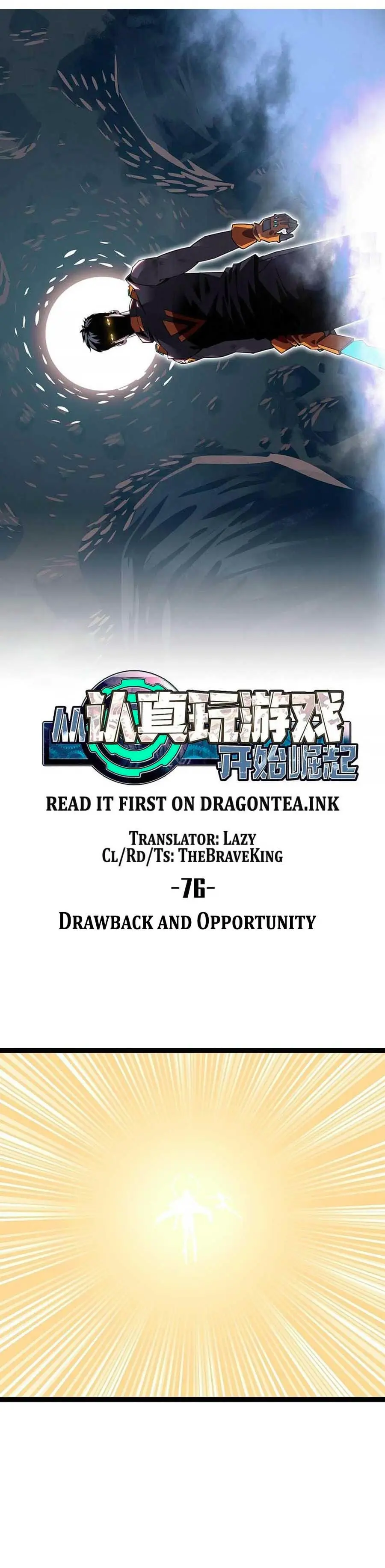 [จบ] เริ่มต้นใหม่ด้วยการเล่นเกมอย่างจริงจัง - It All Starts With Playing Game Seriously ตอนที่ 76 หน้า 9