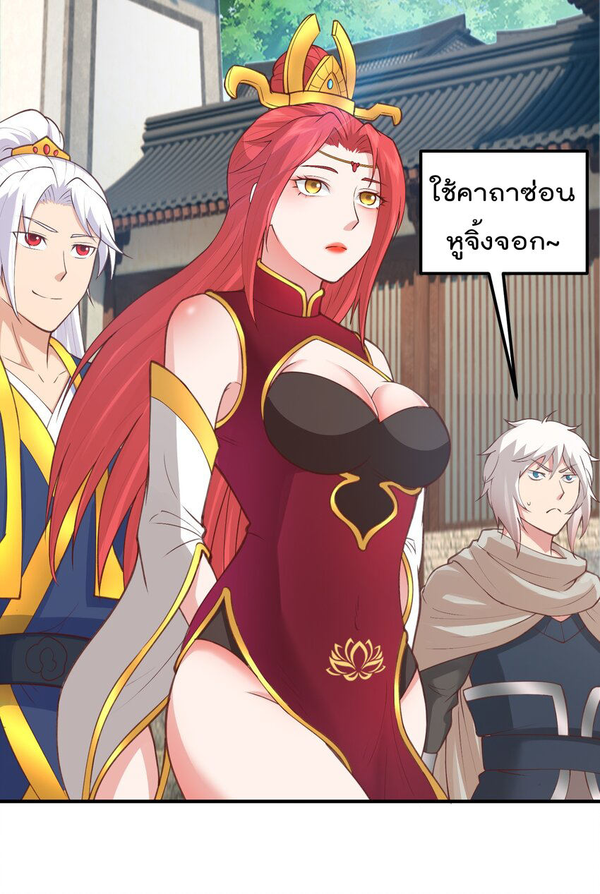 สมบัติทั้งหมดที่ข้าทิ้งไปตอนนี้กลายเป็นผู้หญิงไปซะแล้ว (ชนต้นฉบับ) ตอนที่ 30 หน้า 29