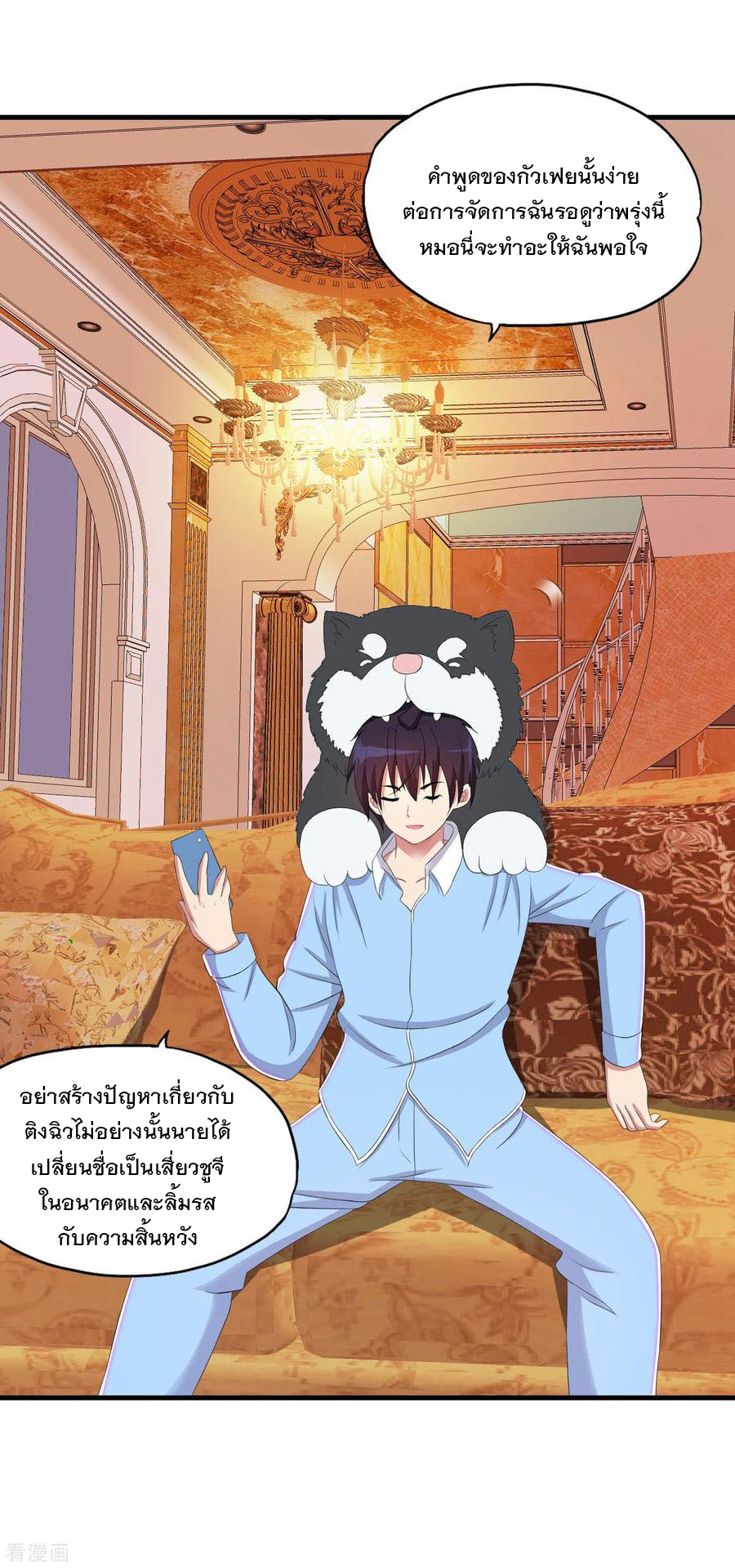 ทหารแพทย์สุดแกร่งผันตัวมาเป็นบอดี้การ์ด ตอนที่ 63 หน้า 28