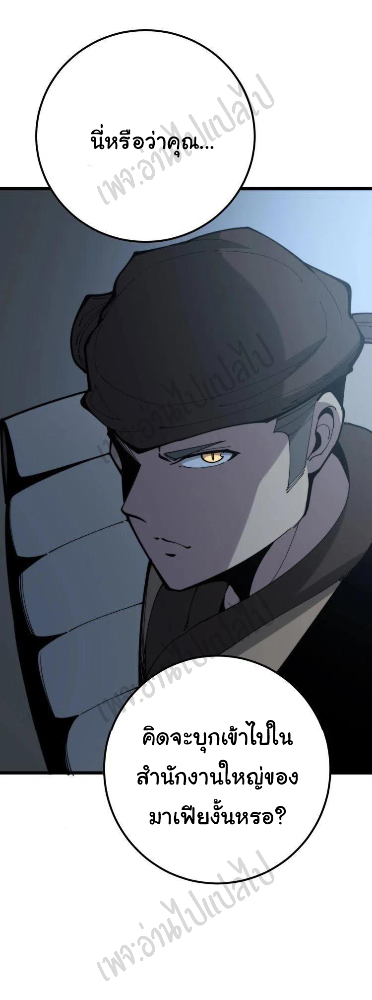 Bad Hand Witch Doctor สุดยอดพ่อมดหมอผี ตอนที่ 159 หน้า 47