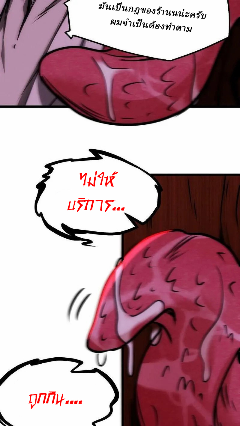 Mysterious Pharmacist ตอนที่ 30 หน้า 16