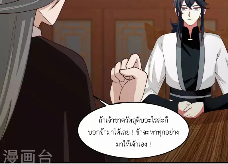 Chaos Alchemist (วิบัติการณ์เทพเซียนโอสถ) ตอนที่ 171 หน้า 40