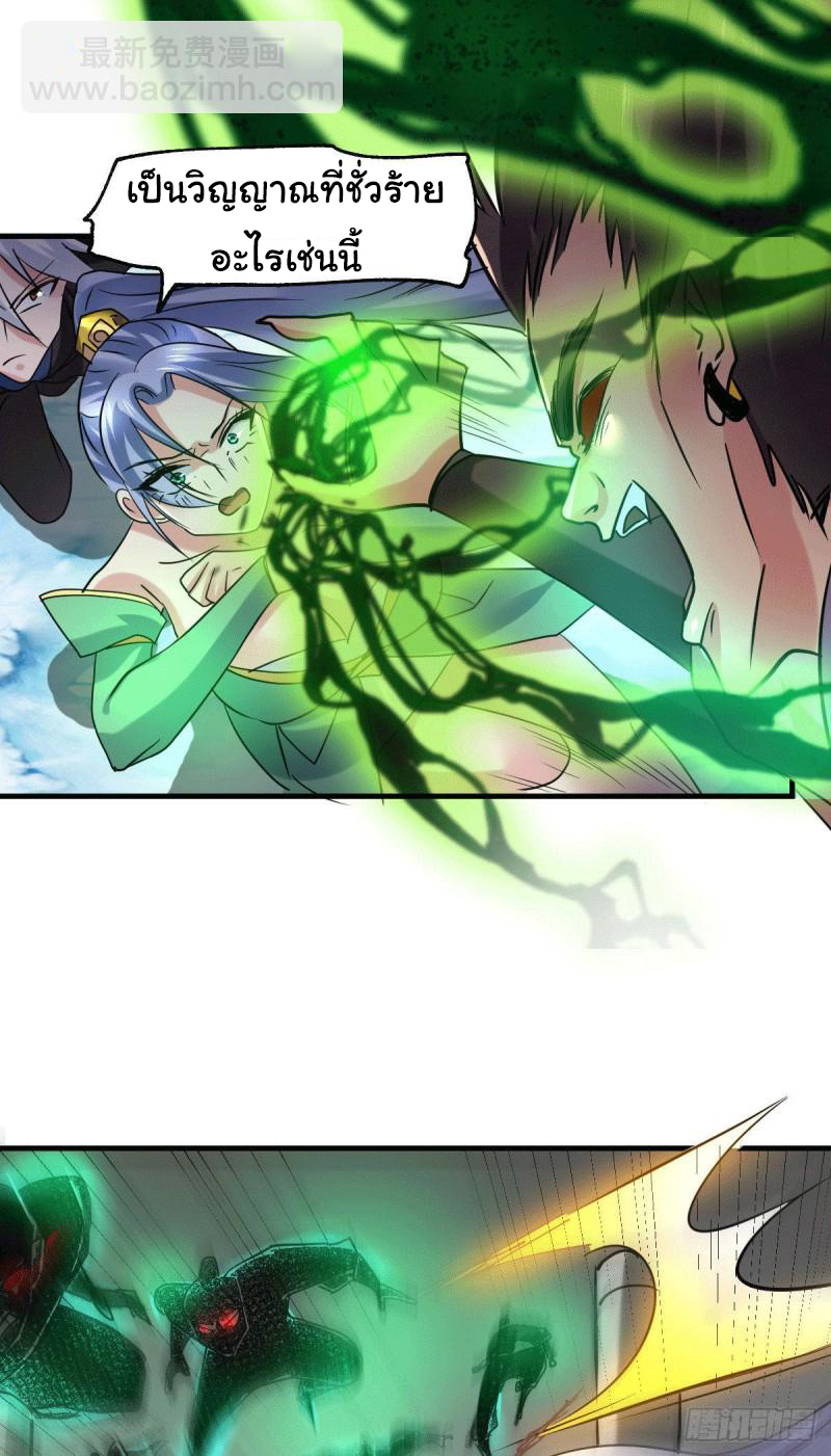 เซียนร้อยรักเขยนี้ขอบ่มเซียนให้พ่อตา-Immortal Husband on The Earth ตอนที่ 30 หน้า 35