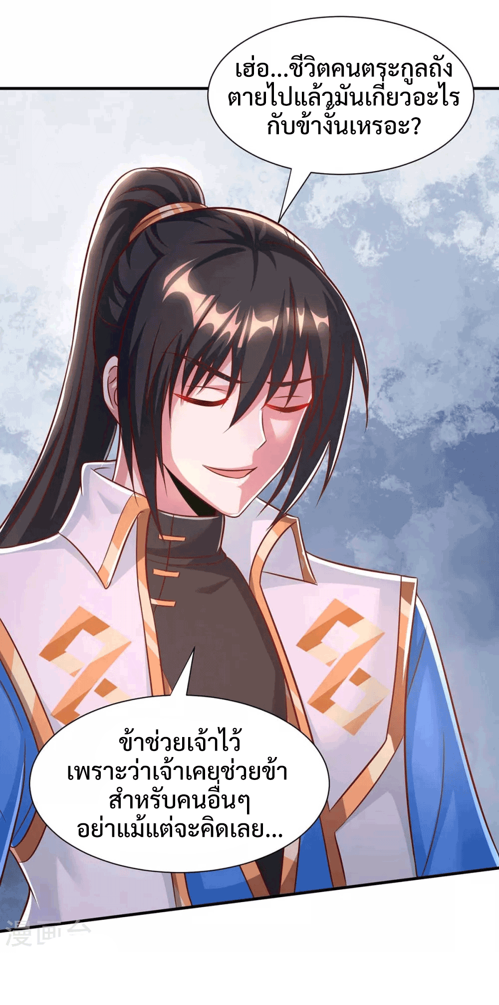 One Step Toward Freedom ตอนที่ 294 หน้า 32