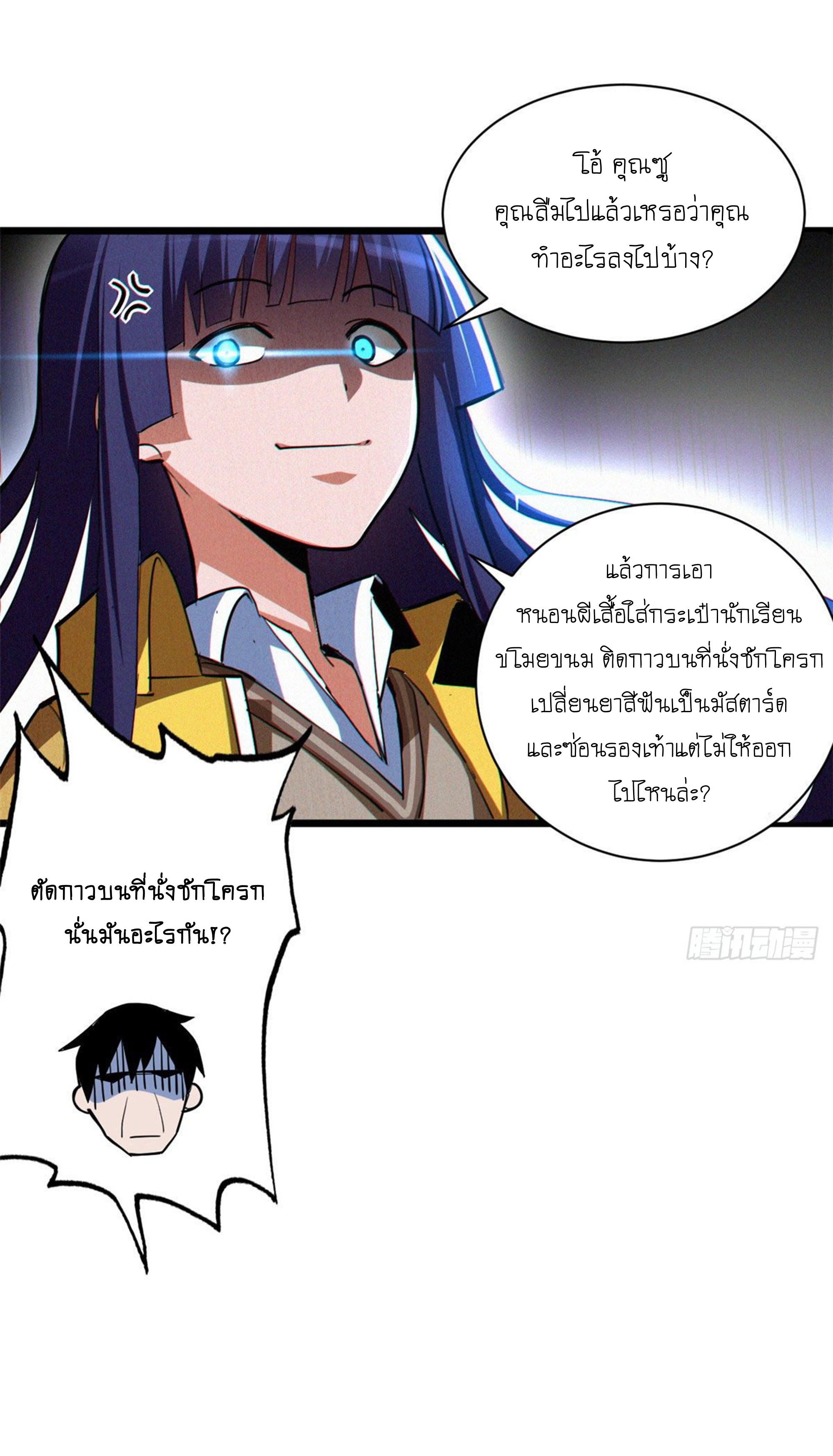 Super god pet shop - ร้านค้าสุดยอดสัตว์เลี้ยงระดับพระเจ้า (ชนจีน) ตอนที่ 2 หน้า 24