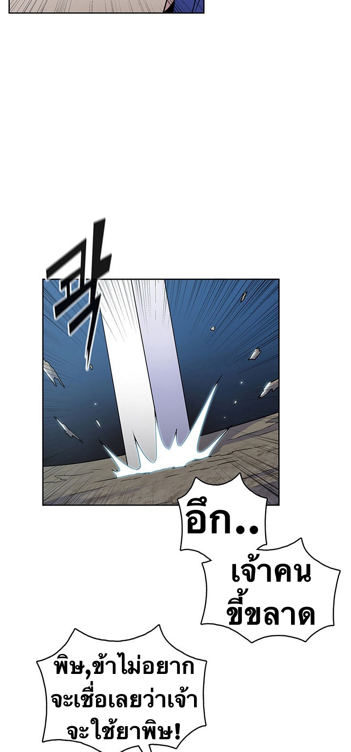 The God Of War ตอนที่ 13 หน้า 7