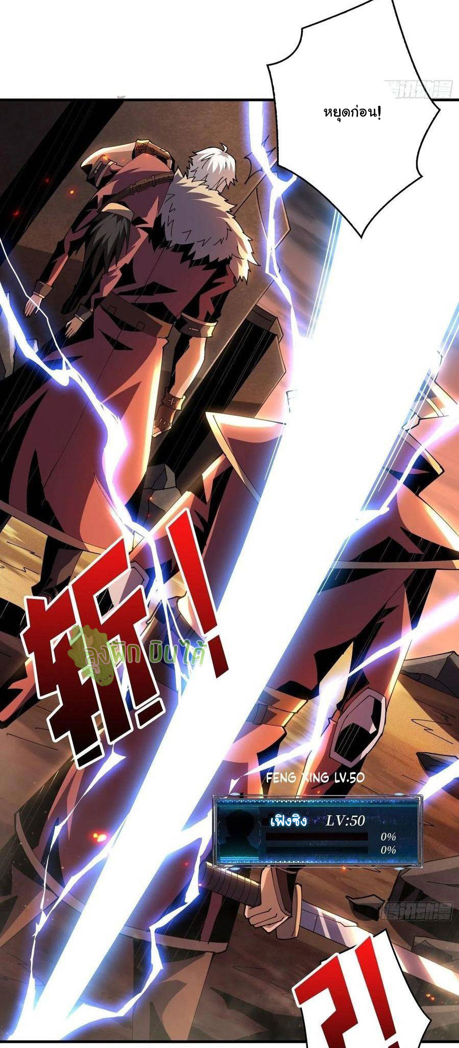 (ชนจีน) IT STARTS WITH A KINGPIN ACCOUNT - จุติจอมราชัน ตอนที่ 60 หน้า 36