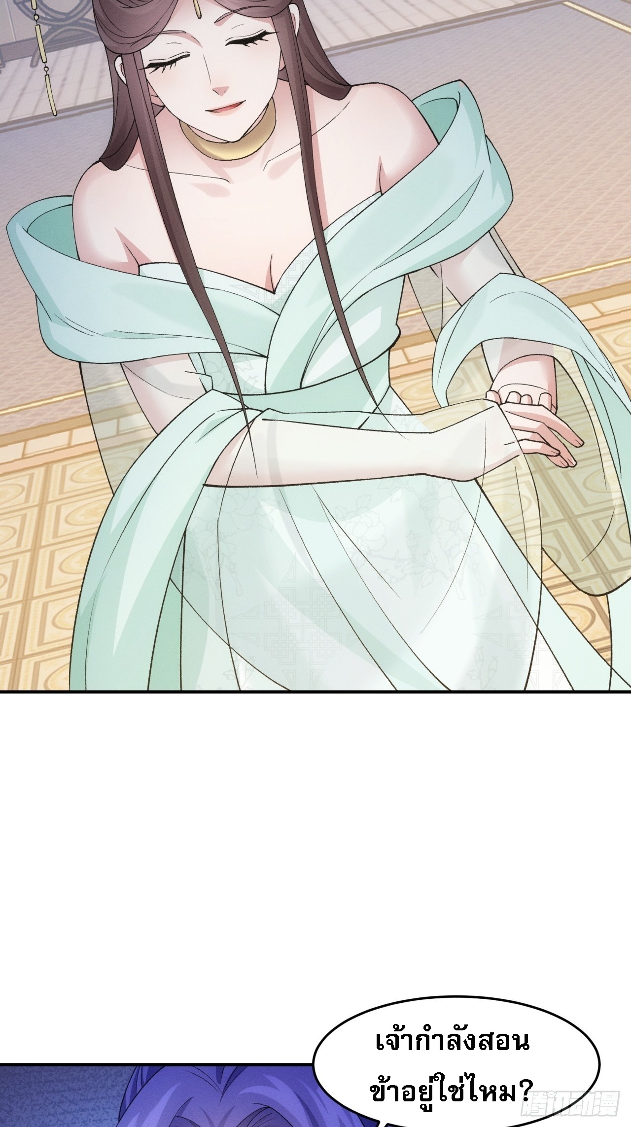 ข้าจะกำหนดชะตาตัวเอง ทันจีน ตอนที่ 169 หน้า 4