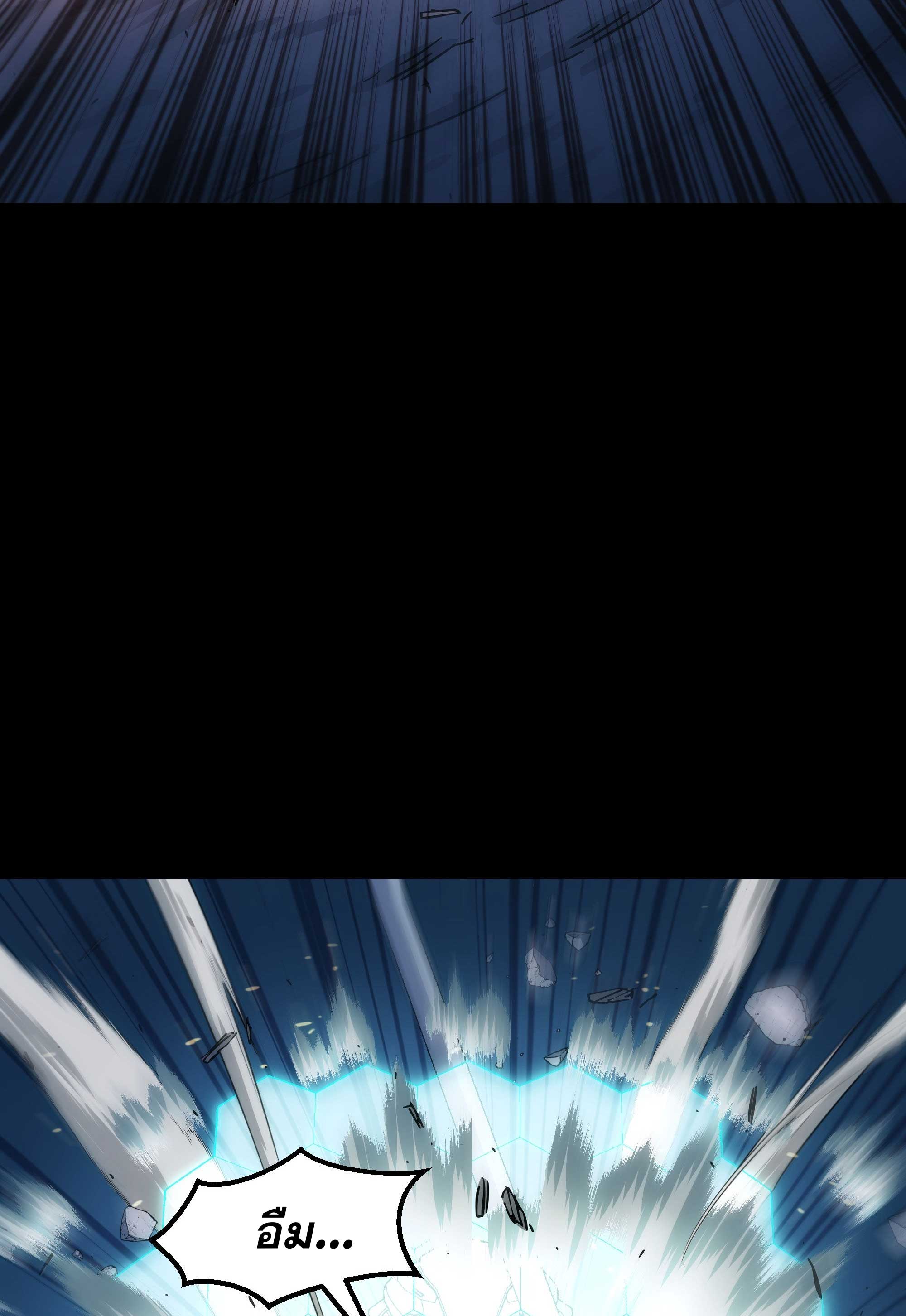 Steel Covenant ตอนที่ 23 หน้า 16